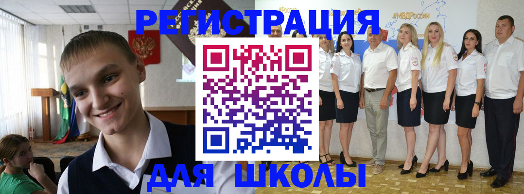 временная регистрация в квартире в Бердске